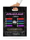 Yaseen__Hudaish