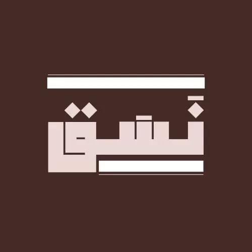 كتابات بالخط العربي 