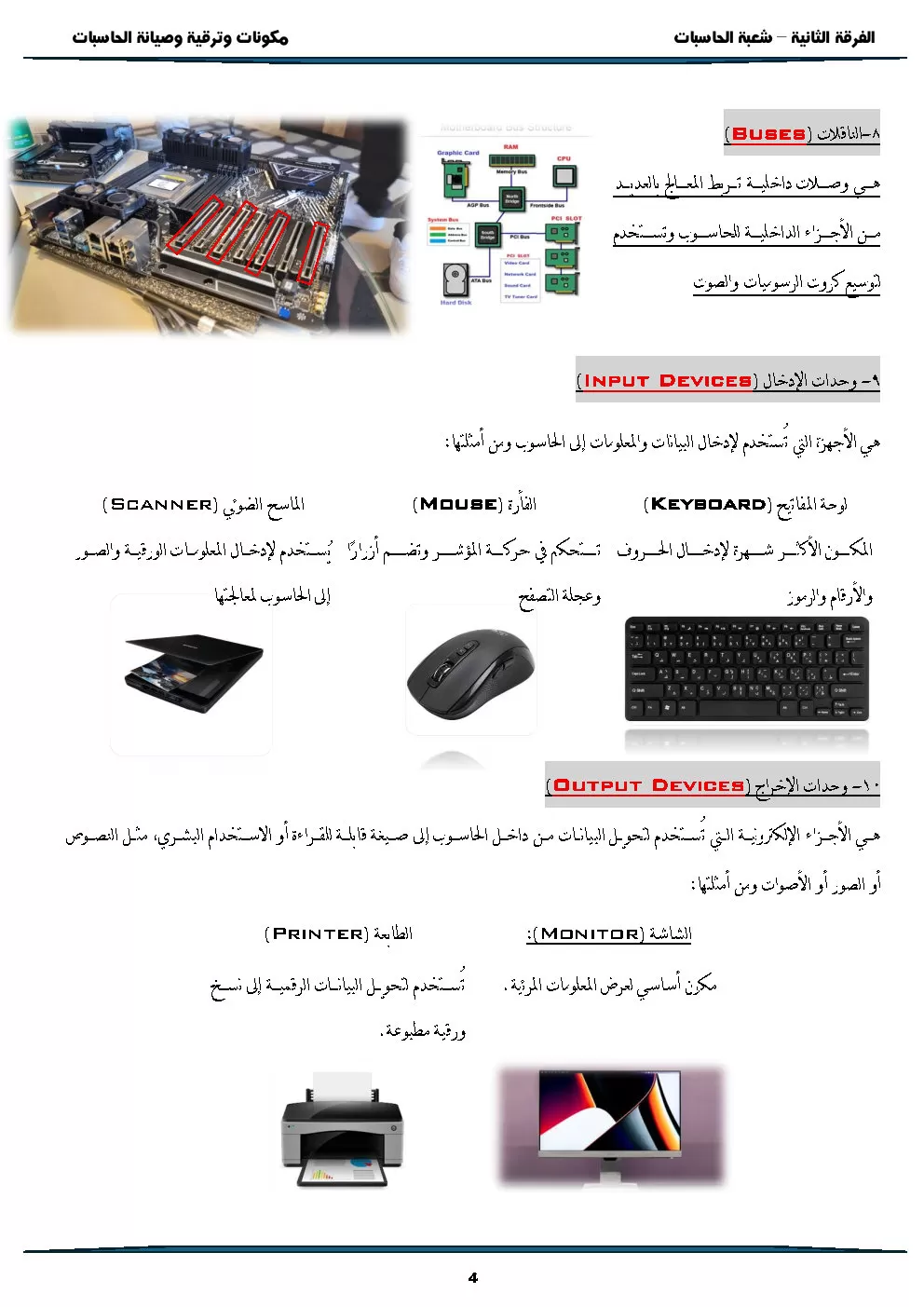 اكتب لك تقرير جامعي 