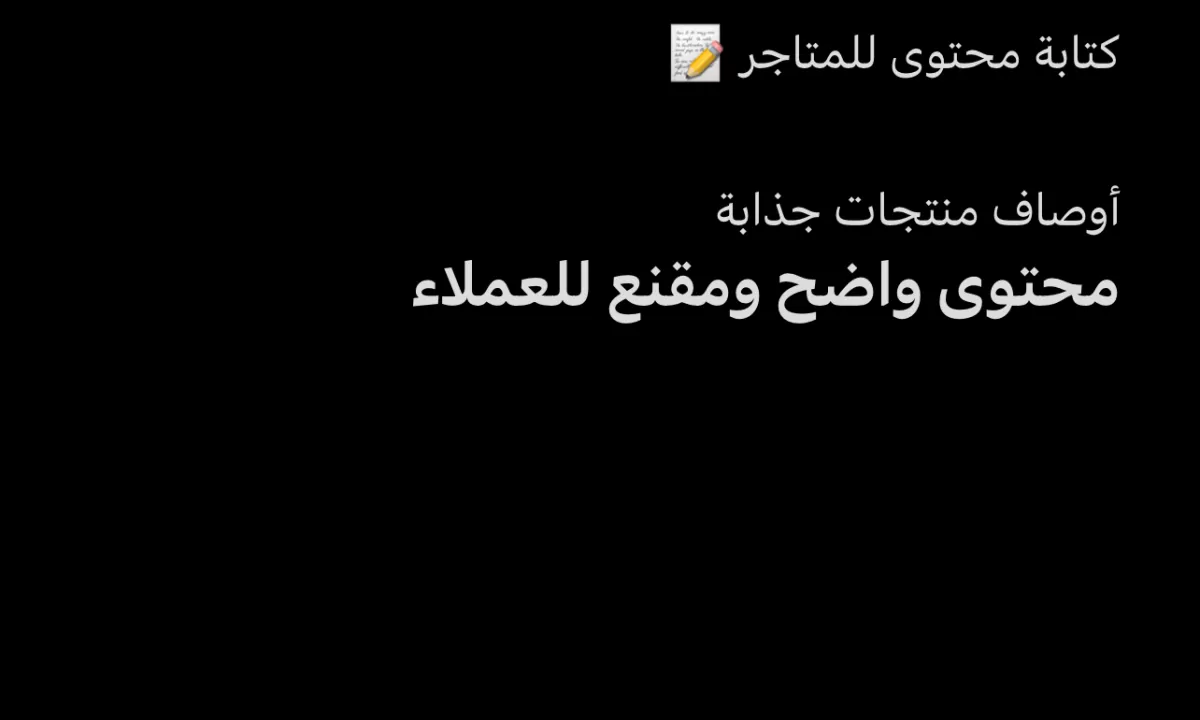 سأكتب وصفًا احترافيًا وجذابًا لمنتجاتك