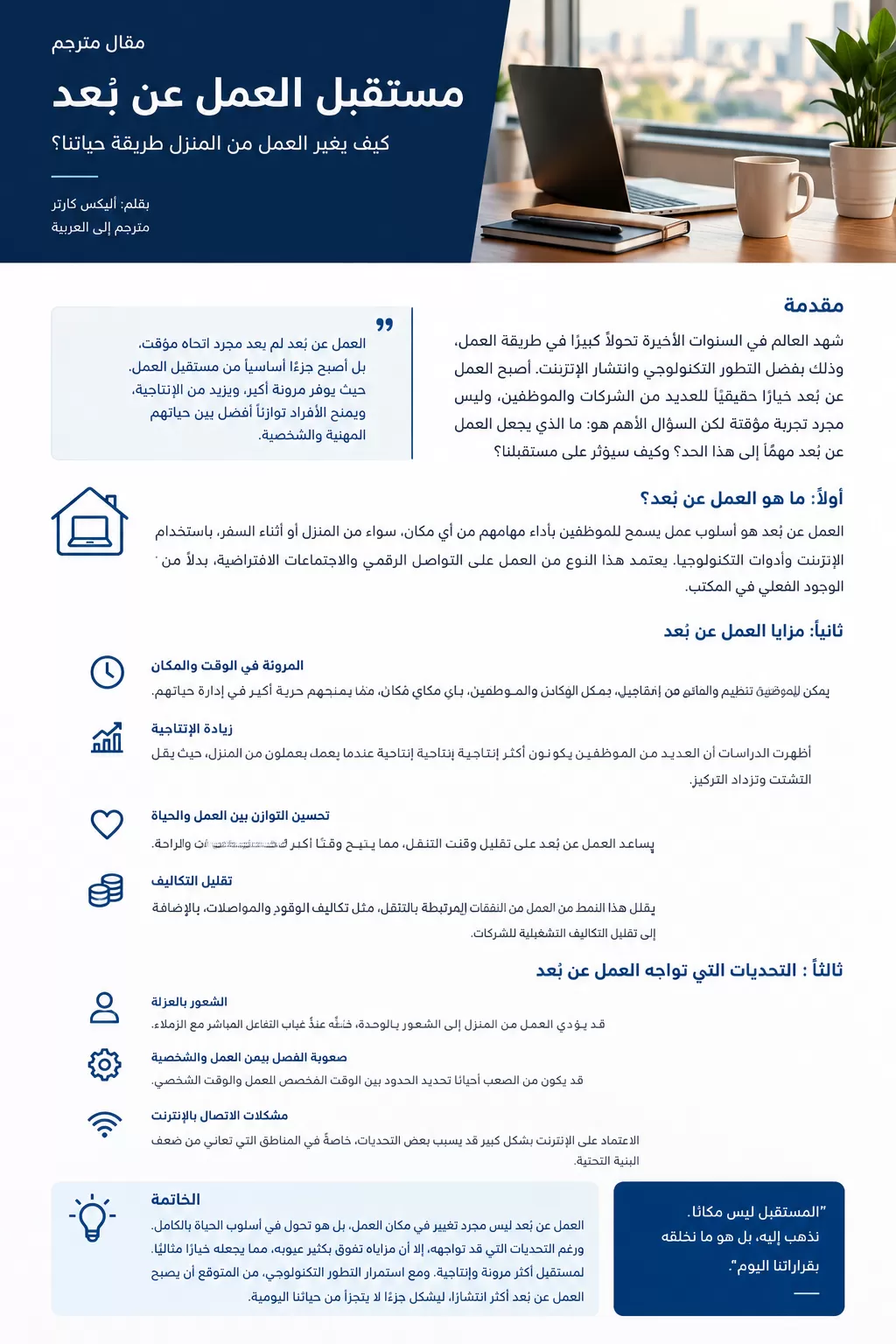 اترجم ٥ مقالات او اي شي من العربي للانجليزي وبالعكس وبسعر رخيص 