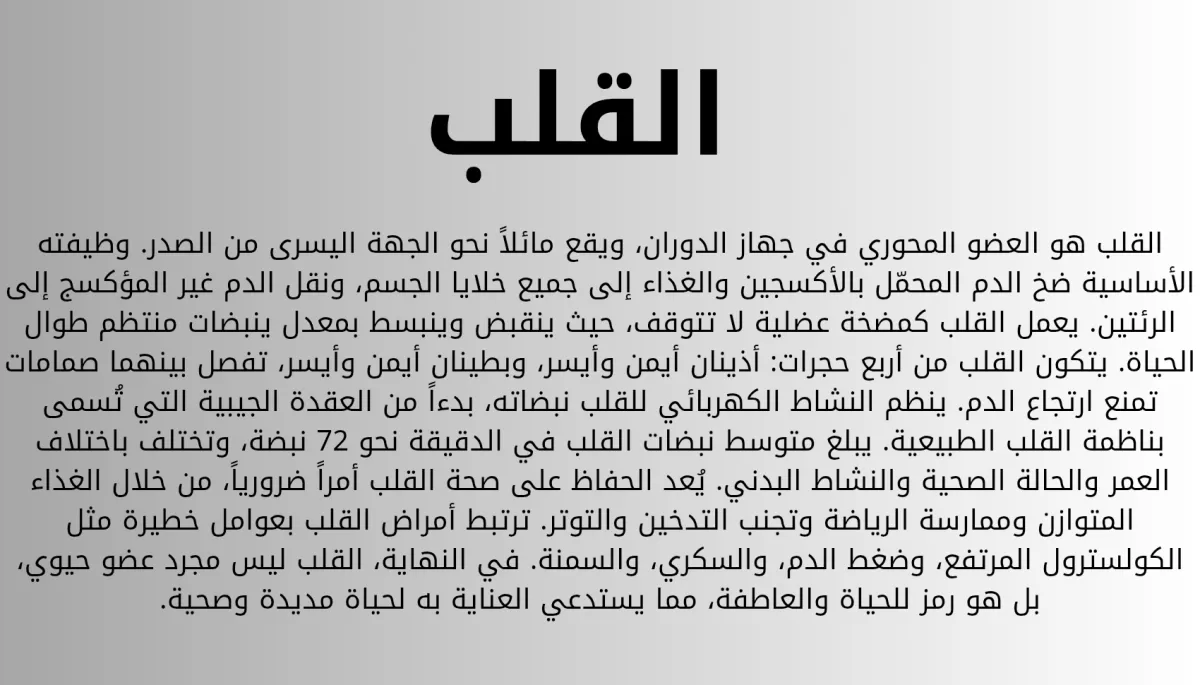 كتابة مقالات (علمية، أدبية) باللغتين العربية و الإنجليزية 