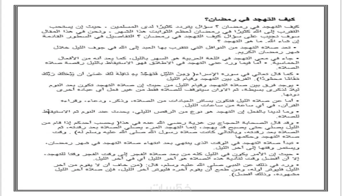 كتابه مقالات حصريه احترافية وقصص اطفال