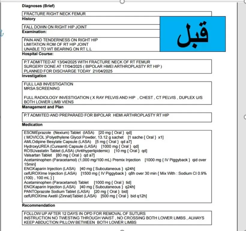 ترجمة طبية معتمدة للتقارير الطبية