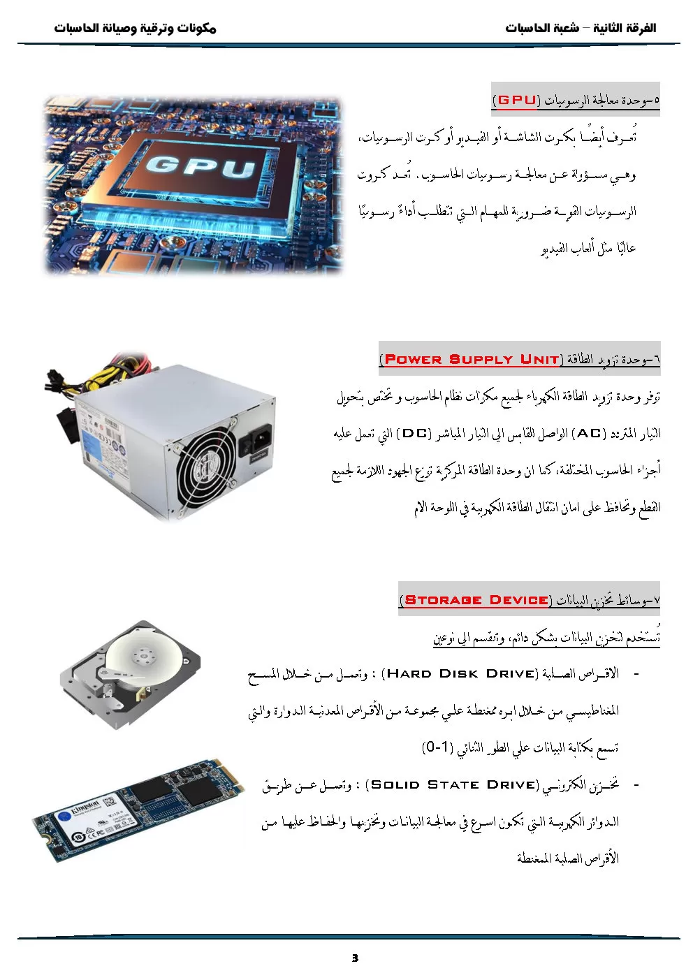 اكتب لك تقرير جامعي 