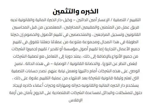 محاسبون قانونيون ومحامون واستشارت ضريبيه.