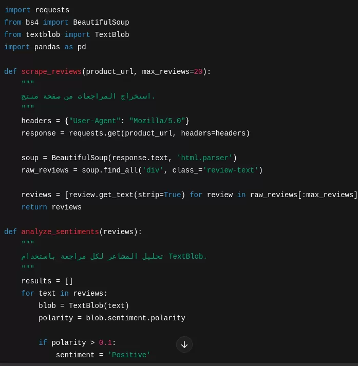 كتابة سكريبت Python حلول برمجية مبتكرة. 
