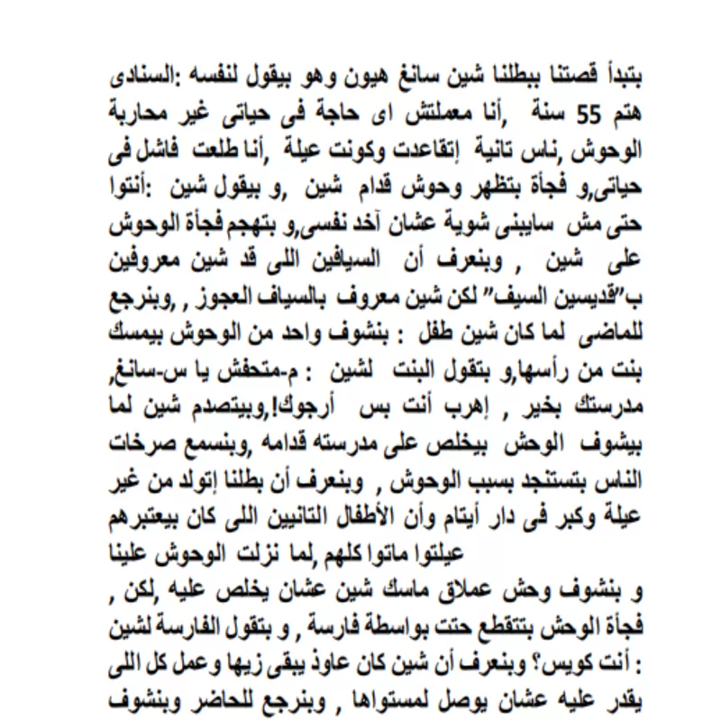 كتابة سكريبت فيديوهات مانغا يابانية مترجمة 