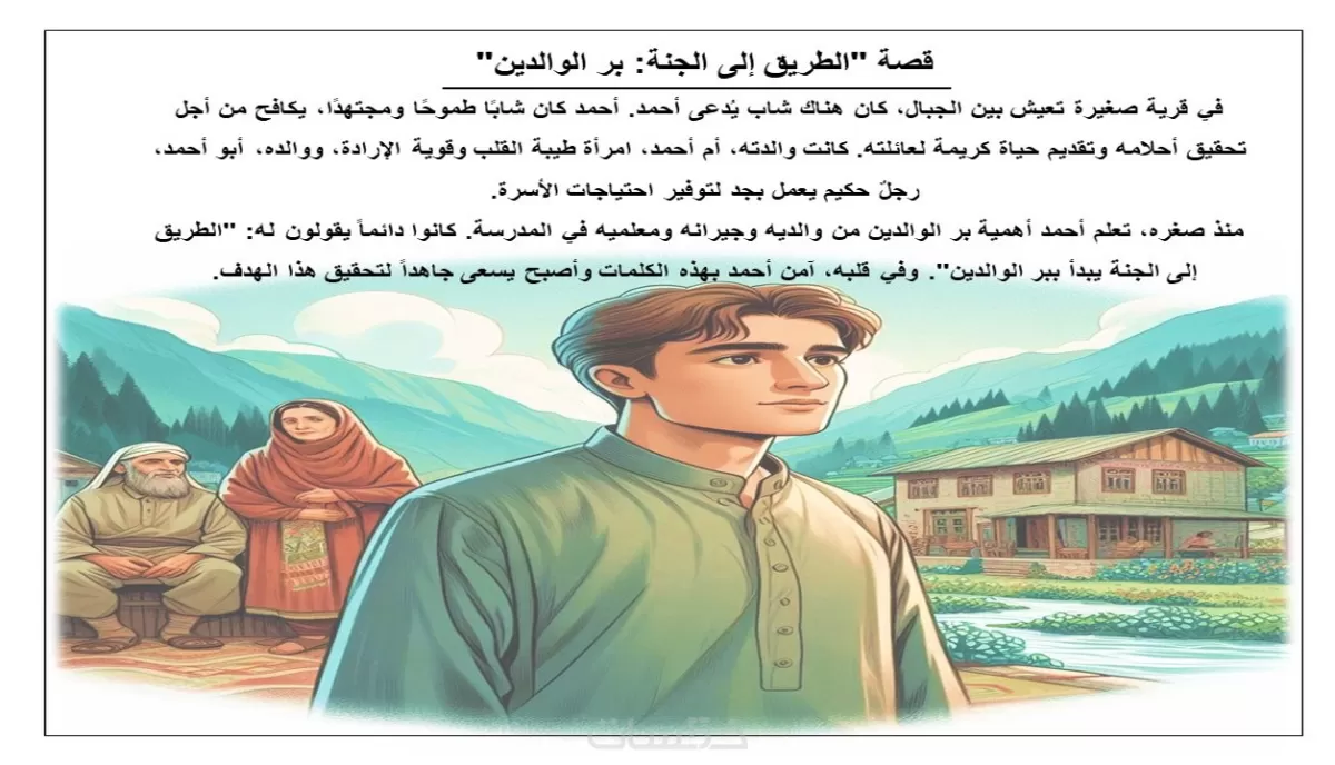 كتابه مقالات حصريه احترافية وقصص اطفال
