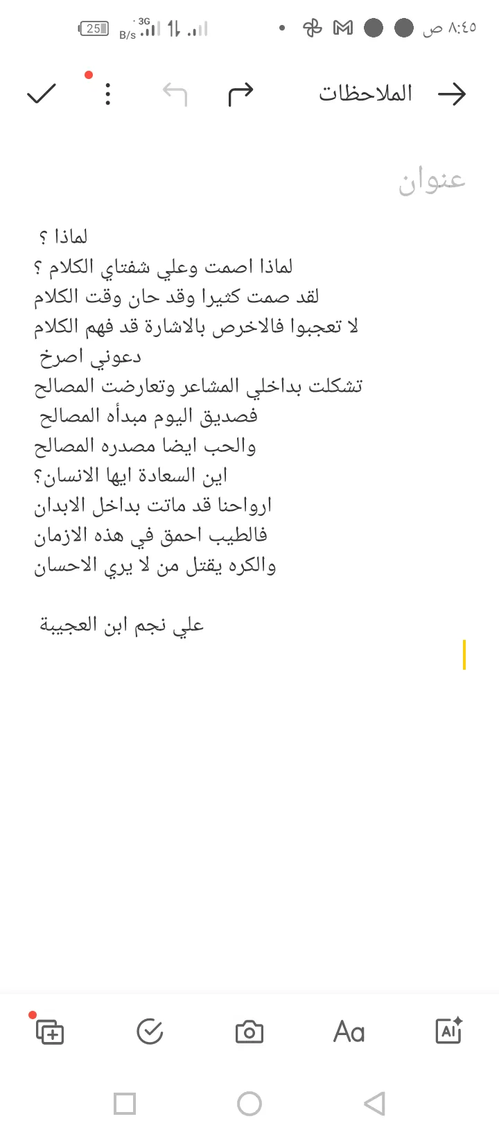 اجيد كتابة الكتب والتعبير وكتابة الشعر والادب 