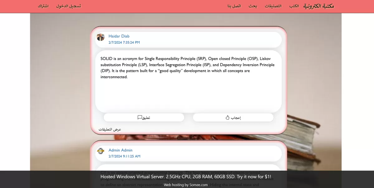 تصميم موقع ويب متكامل mvc core 