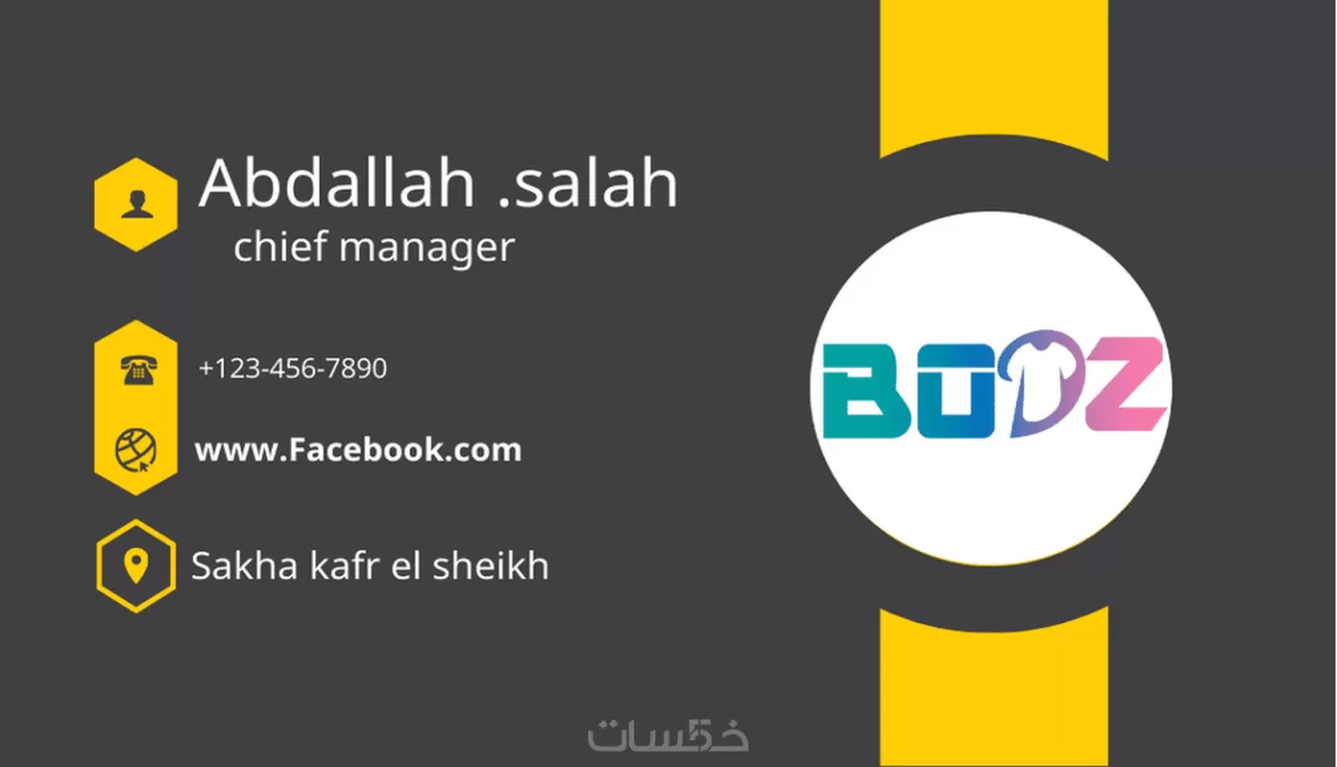تصميم بطاقات التعريف عن شركات (bussines card) بجوده عاليه