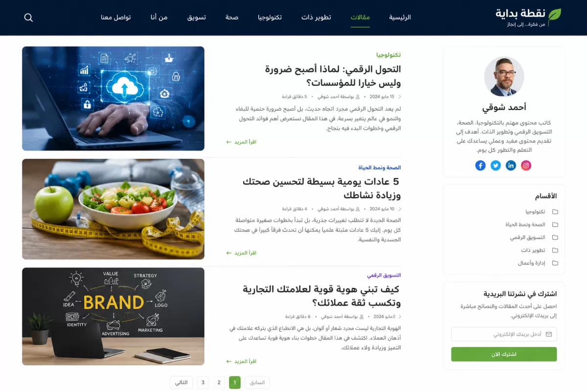 كاتب محتوى و إعداد وكتابة المحتوى بأسلوب واضح وجذاب واحترافي