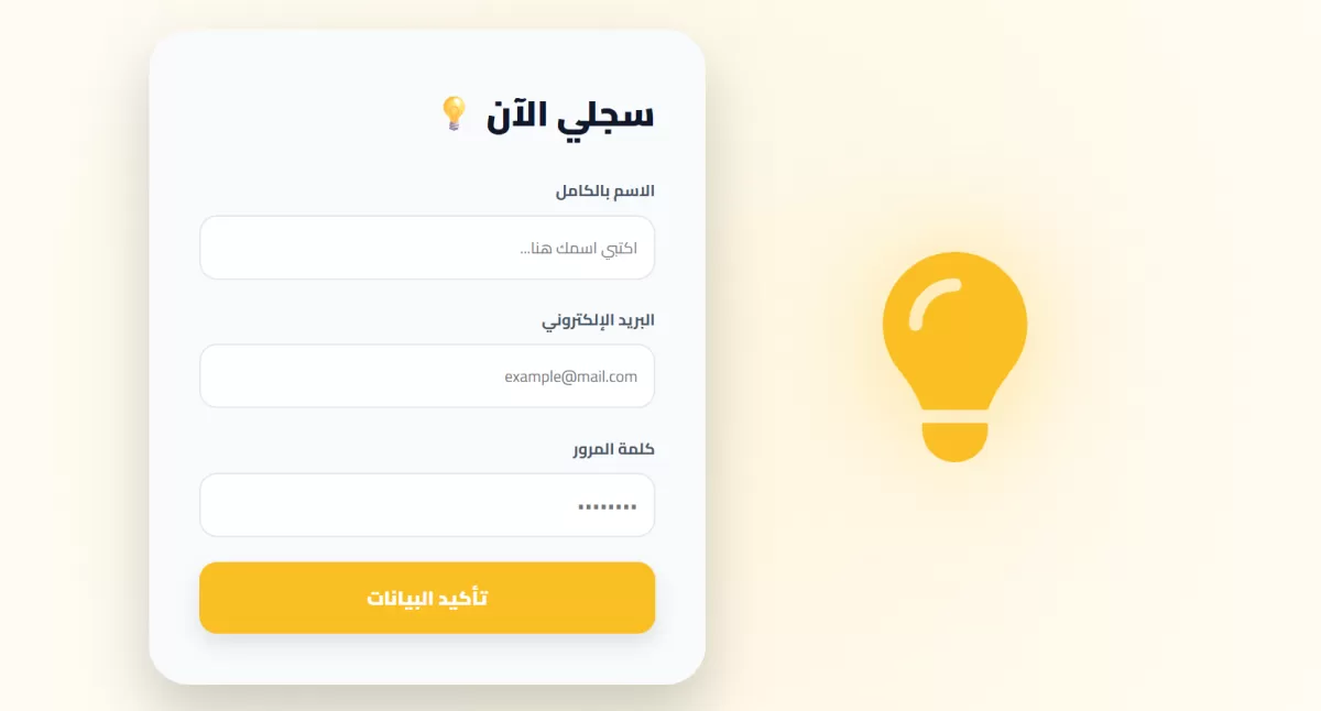 انشاء صفحة تسجيل دخول