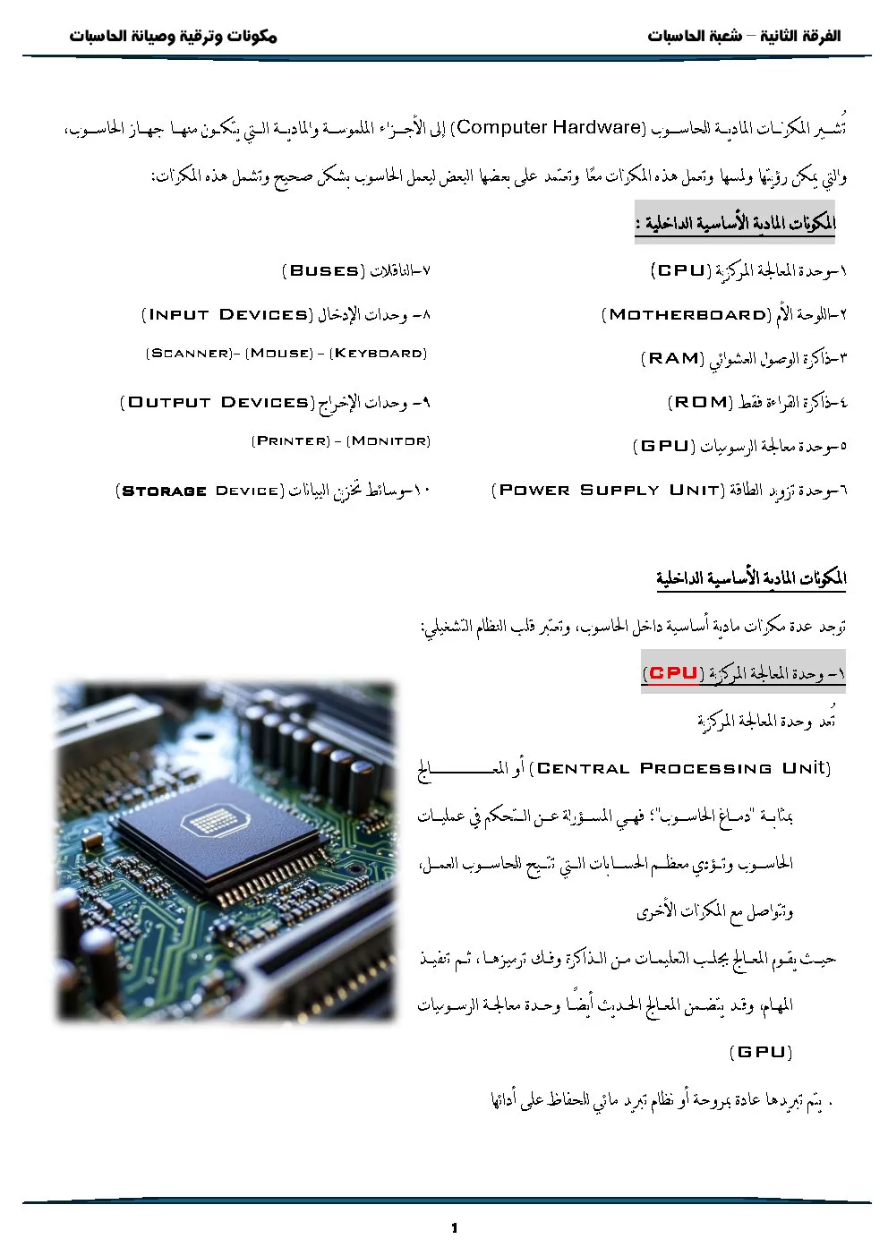 اكتب لك تقرير جامعي 
