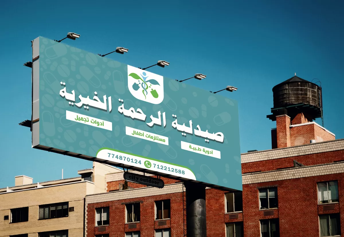 تصميم بنرات ويب بكافة أنواعها