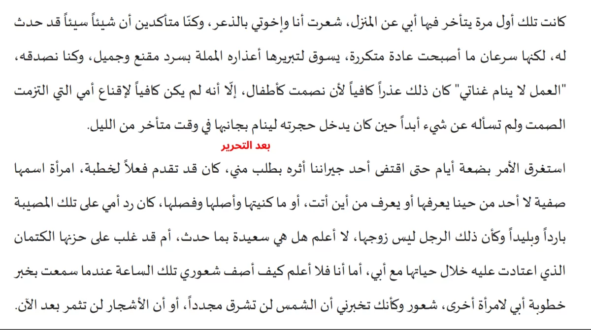 تدقيق مختلف أنواع النصوص لغوياً