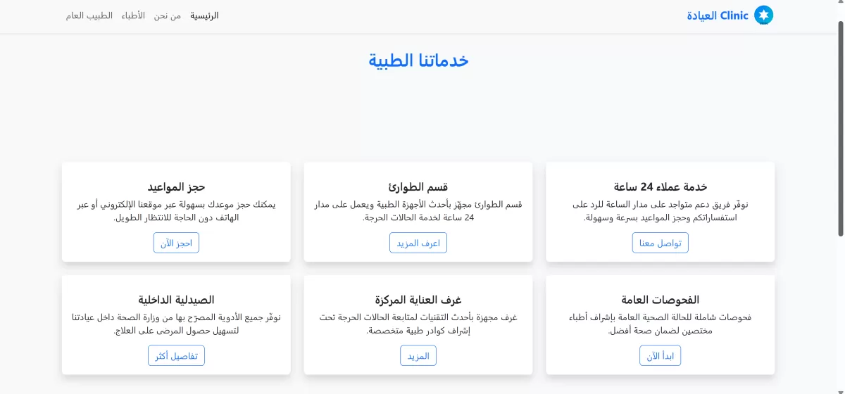انشاء موقع متكامل متوافق عل كل الاجهزه 