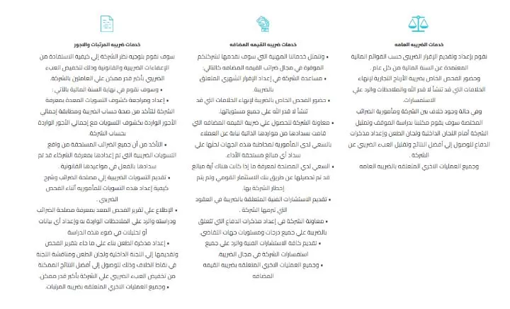 محاسبون قانونيون ومحامون واستشارت ضريبيه.