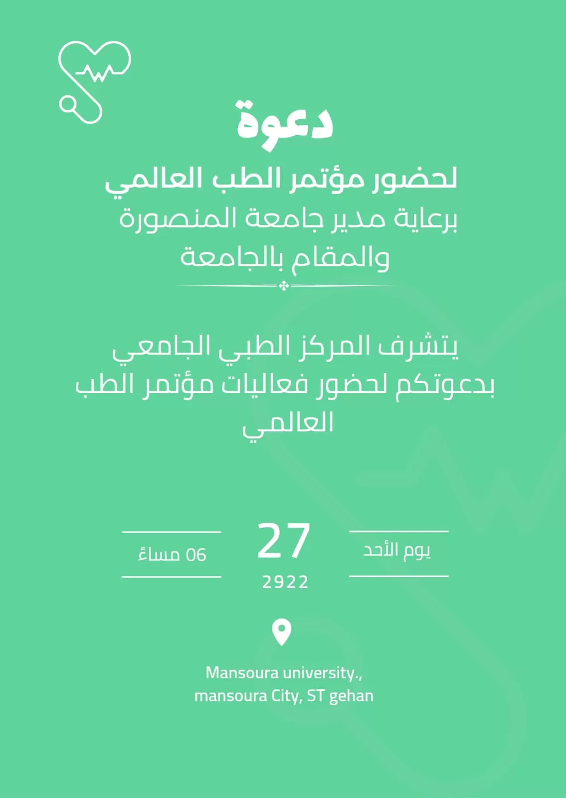 خدمة تصميم دعوات احترافية (زفاف – خطوبة – تخرج – مواليد – مناسبات خاصة)