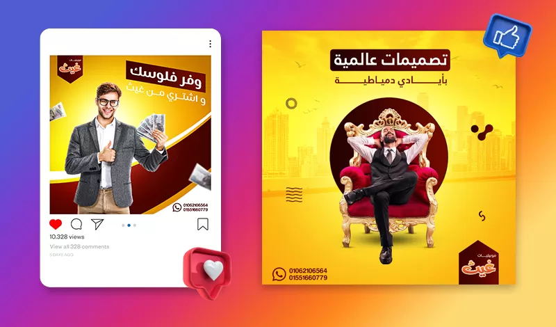تصميم اعلان سوشيال ميديا احترافي و مميز