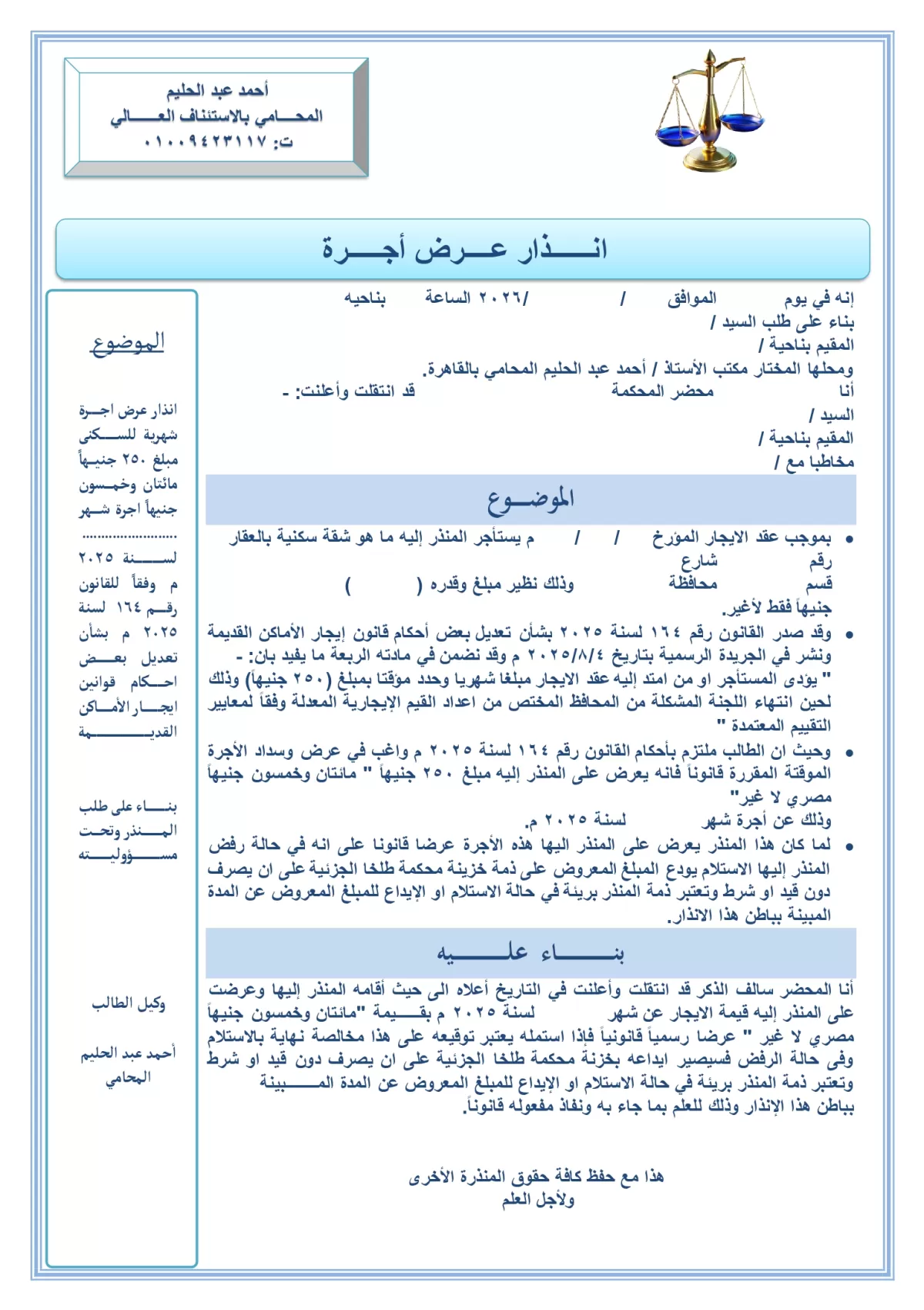 كاتب ومحرر محترف متخصص في تنسيق الكتب وإدخال البيانات