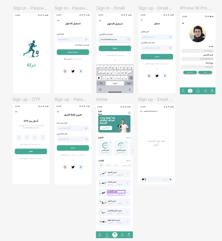 تصميم واجهة مواقع وتطبيقات 