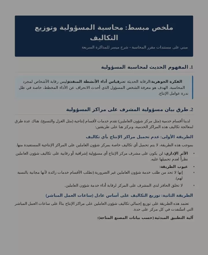 ترجمة احترافية ويدوية بين اللغتين العربية والإنجليزية.