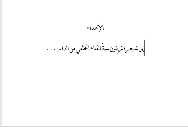 أكتب القصص والروايات، سأكتب لك قصتك!