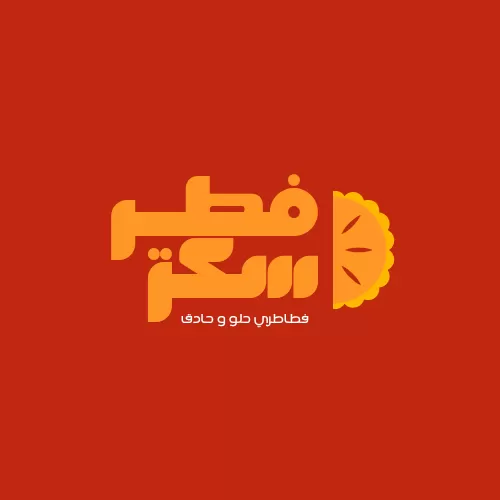 تصميم شعارات وإعلانات ومنشورات سوشيال ميديا بكل احترافيه 