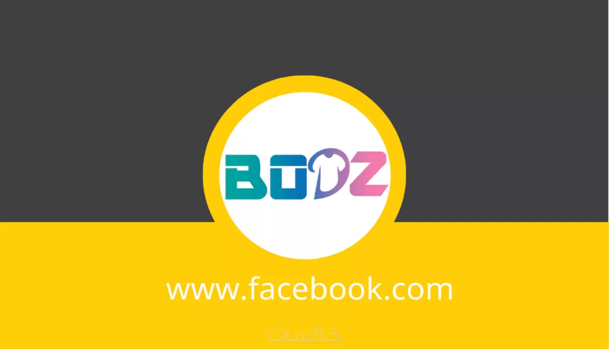 تصميم بطاقات التعريف عن شركات (bussines card) بجوده عاليه
