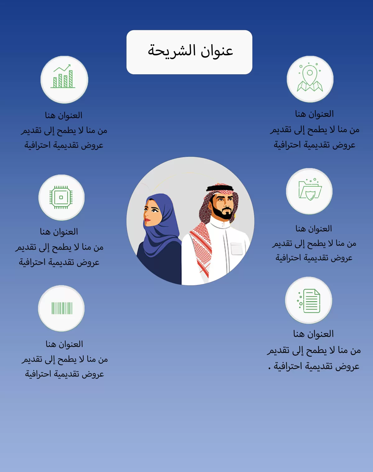 السوشيال ميديا ديزاينر