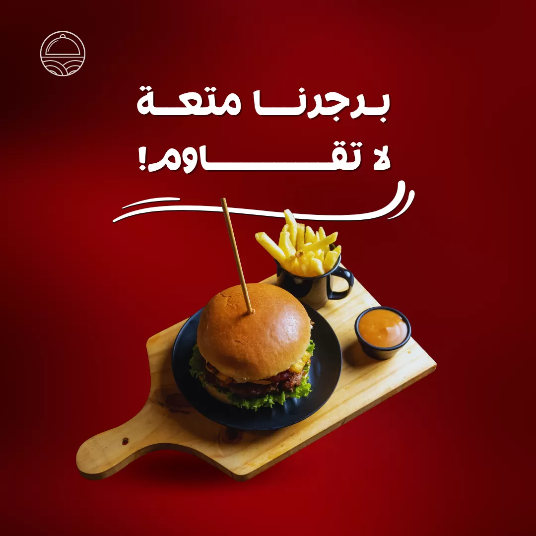 اعلانات و مينيو للمطاعم