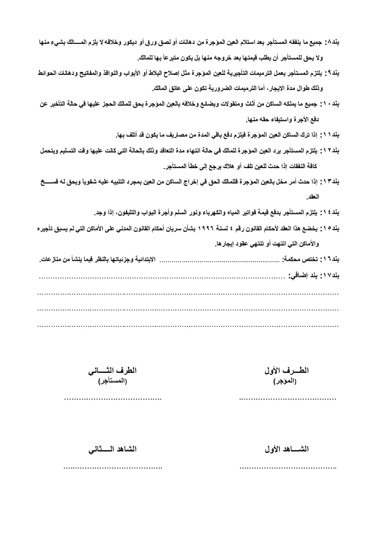 كاتب ومحرر محترف متخصص في تنسيق الكتب وإدخال البيانات
