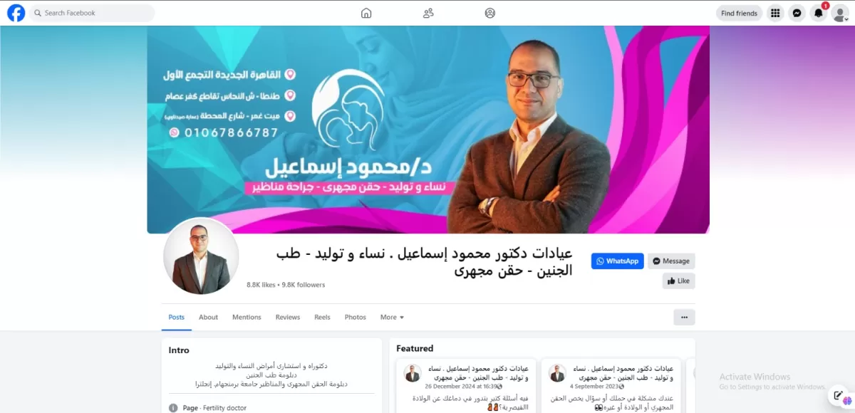 تسويق الكتروني