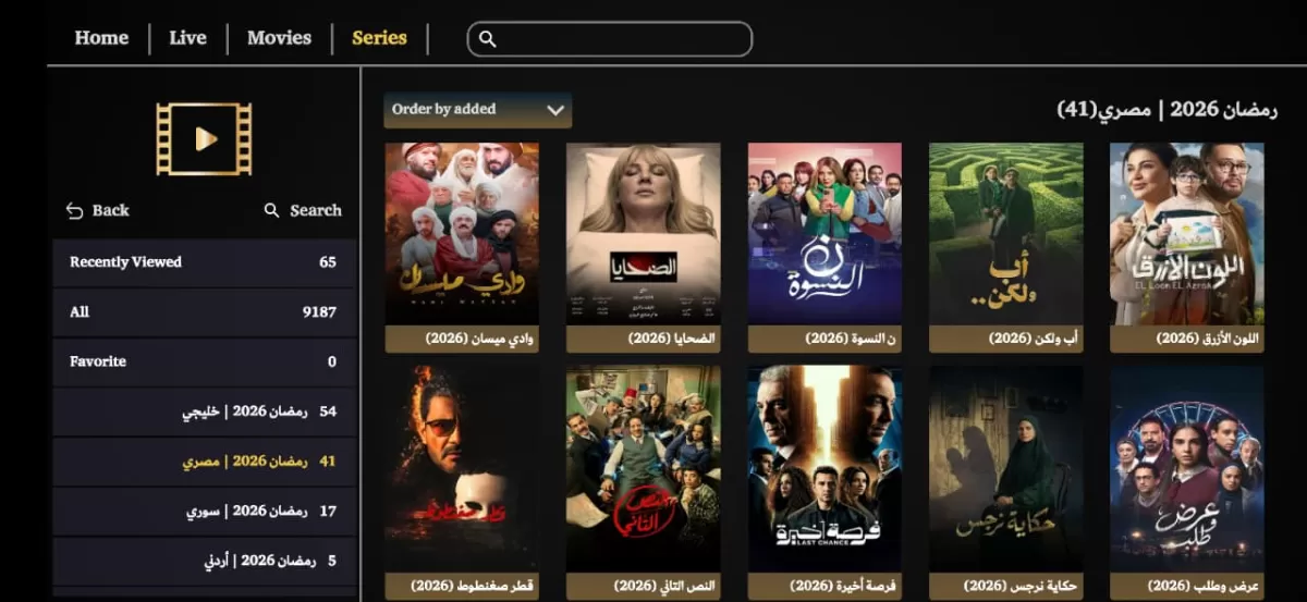 سوف أقوم بإدارة وتحديث محتوى ومكتبات سيرفرات IPTV