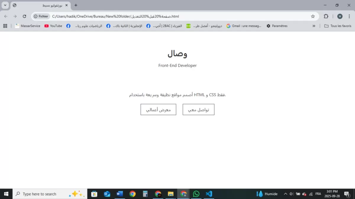 صنع بروتفوليو احترافي بhtml و css
