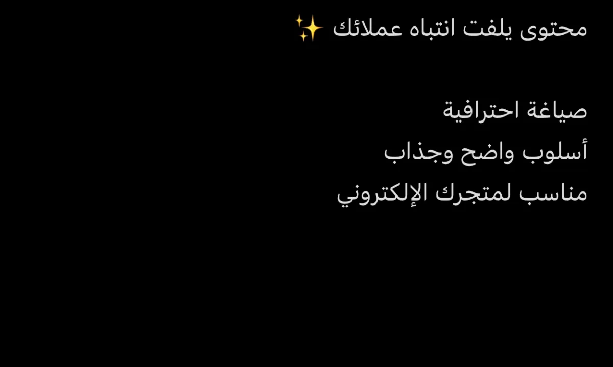 سأكتب وصفًا احترافيًا وجذابًا لمنتجاتك