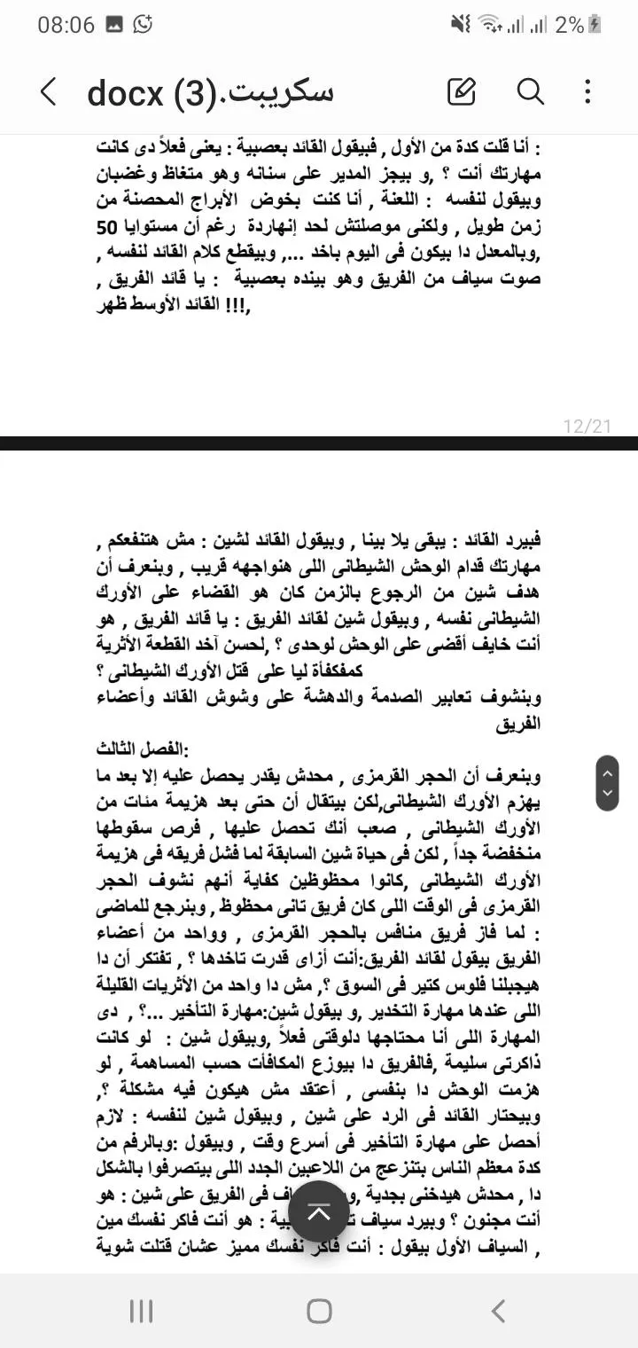 كتابة سكريبت فيديوهات مانغا يابانية مترجمة 