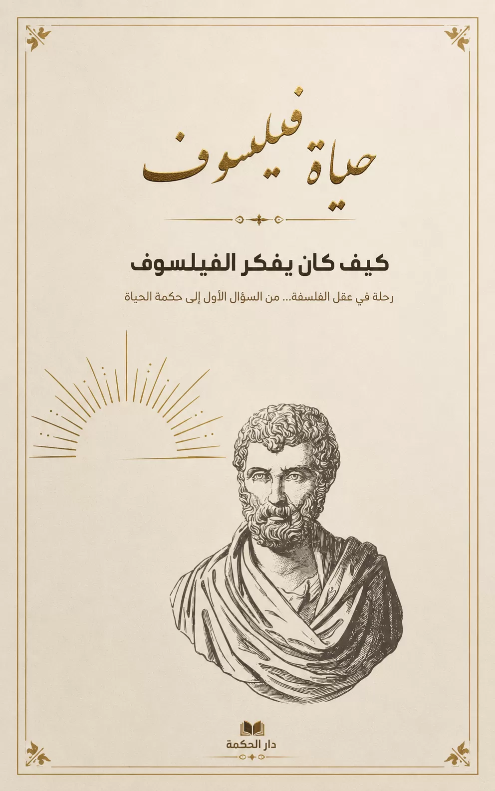 تصميم غلاف كتاب احترافي