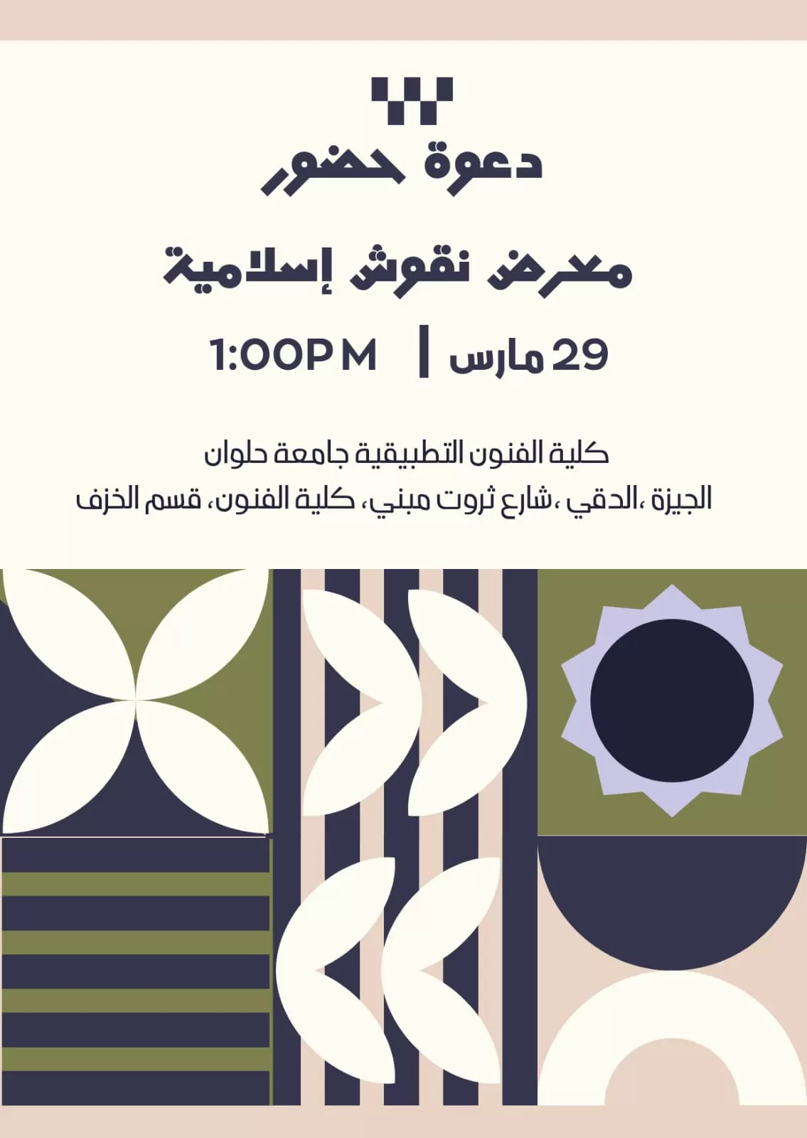 خدمة تصميم دعوات احترافية (زفاف – خطوبة – تخرج – مواليد – مناسبات خاصة)