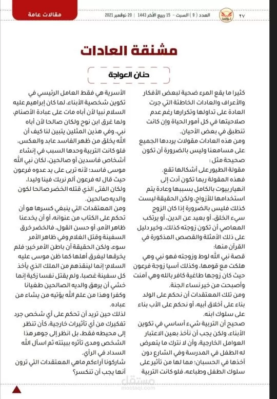 كتابة مقالات احترافية 
