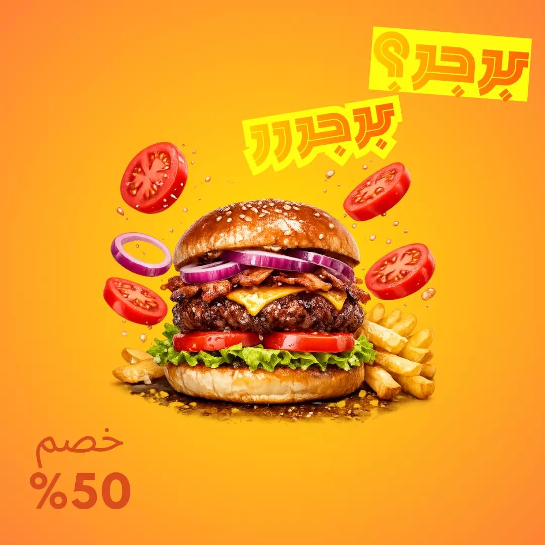 تصميم بوست سوشيال ميديا لمطعمك