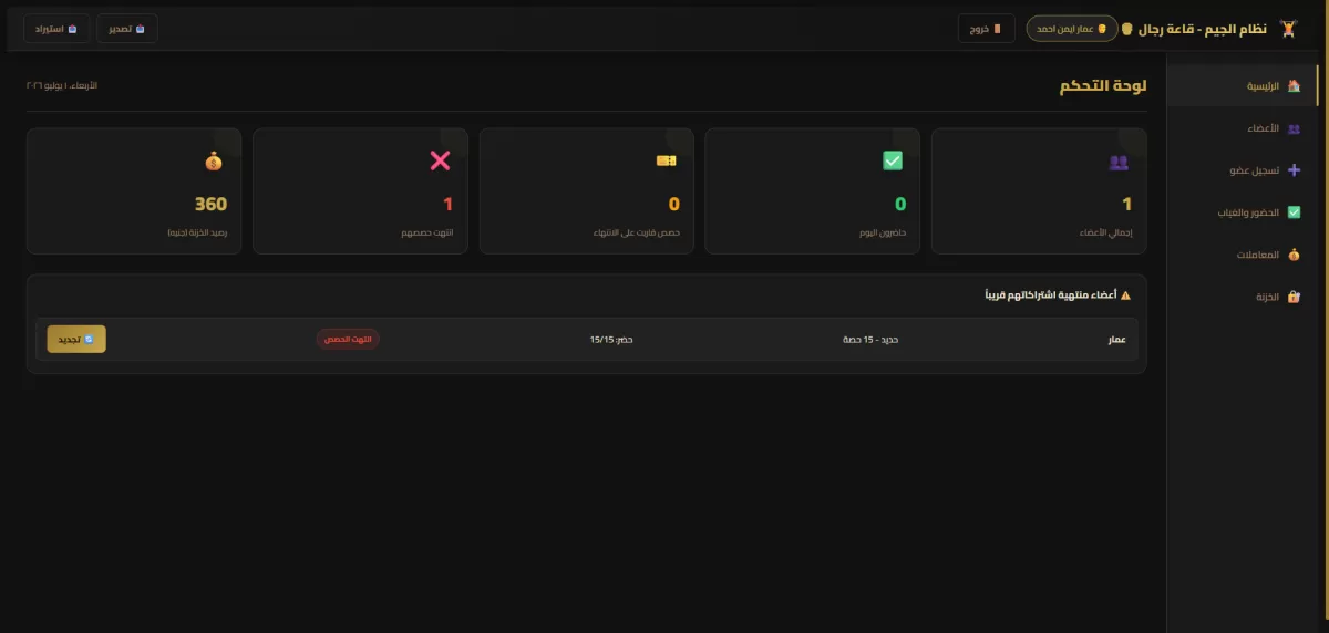 أصمم وأطور نظام إدارة احترافي (Dashboard) لمشروعك