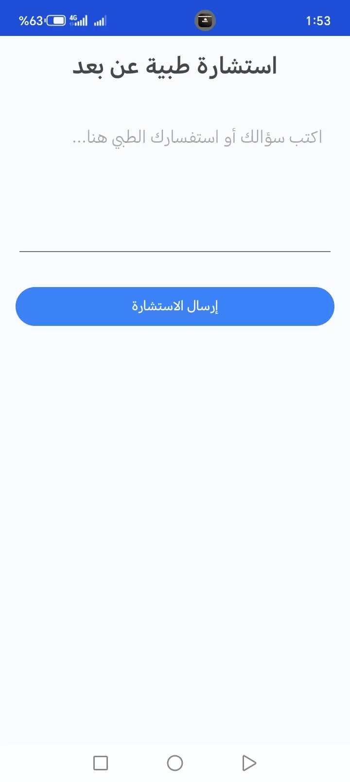 أنا سوف أبرمج تطبيق أندرويد احترافي حسب طلبك