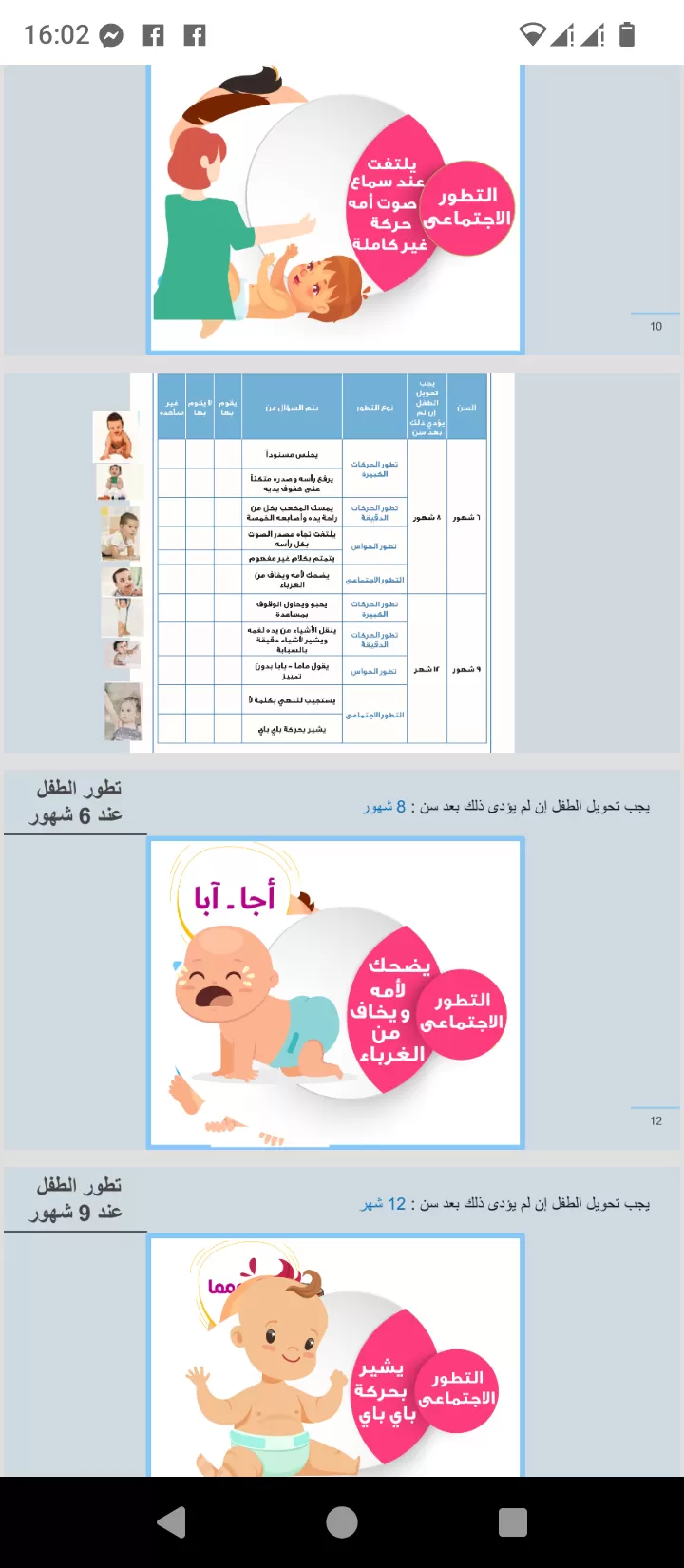 متخصصة محترفة ببرنامج الاوفيس(باور بوينت ،اكسيل،وورد)