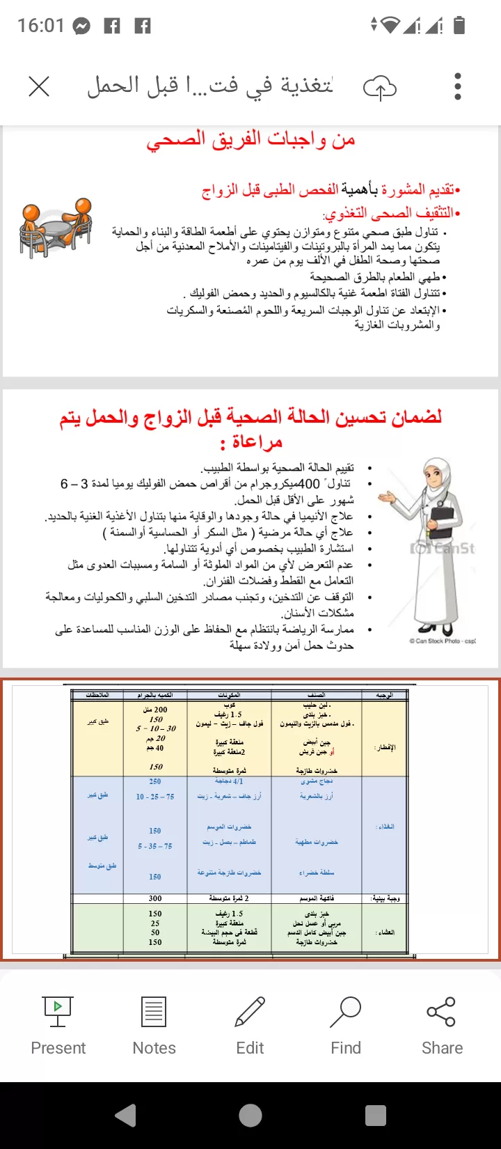 متخصصة محترفة ببرنامج الاوفيس(باور بوينت ،اكسيل،وورد)