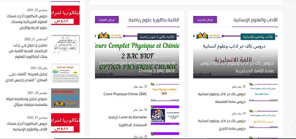 انشاء مواقع احترافية على بلوجر
