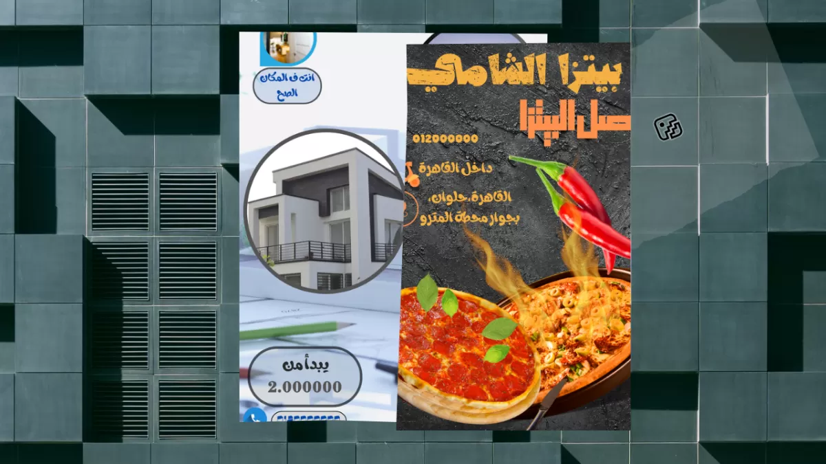 انا سوف اقوم بتصميم فلاير احترافي 