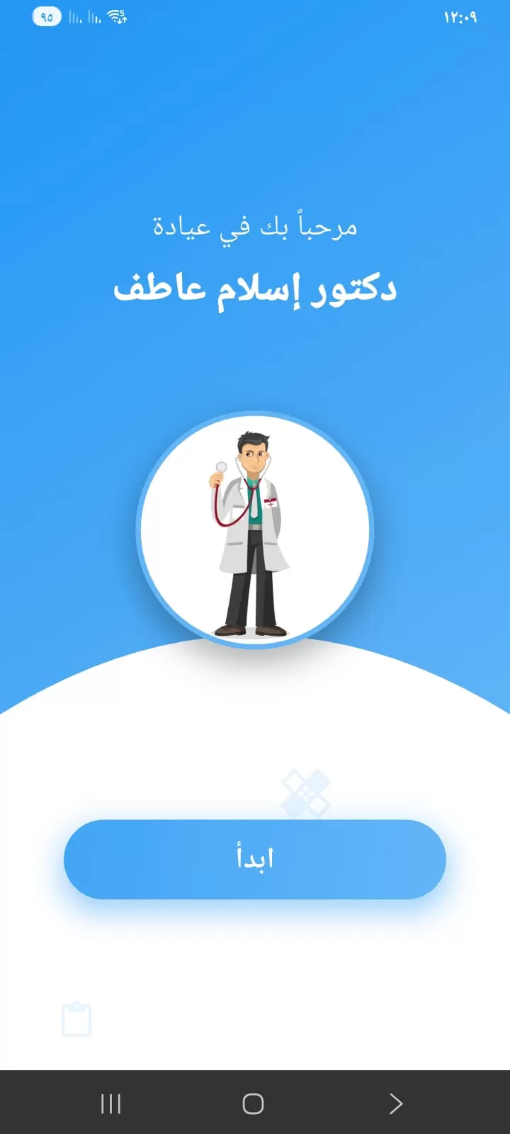 برمجة تطبيق موبايل احترافي لنظامي Android و iOS باستخدام Flutter